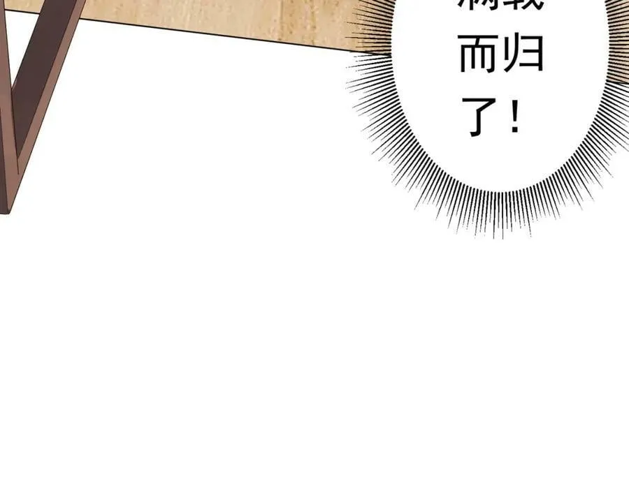 第27话 新副本开启！ 第67页