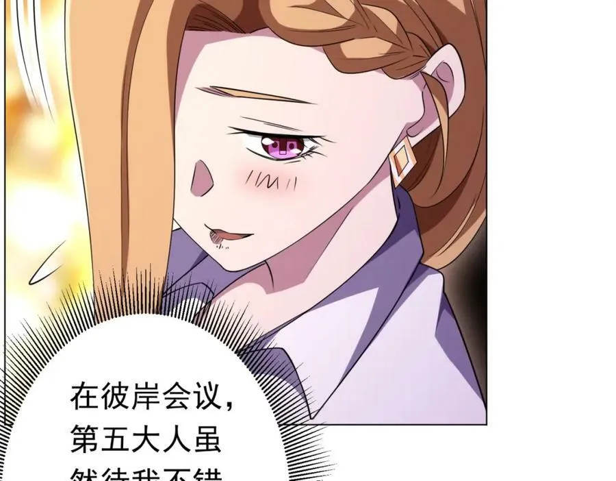 第27话 新副本开启！ 第82页