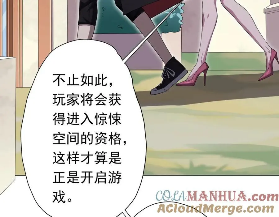 第27话 新副本开启！ 第89页