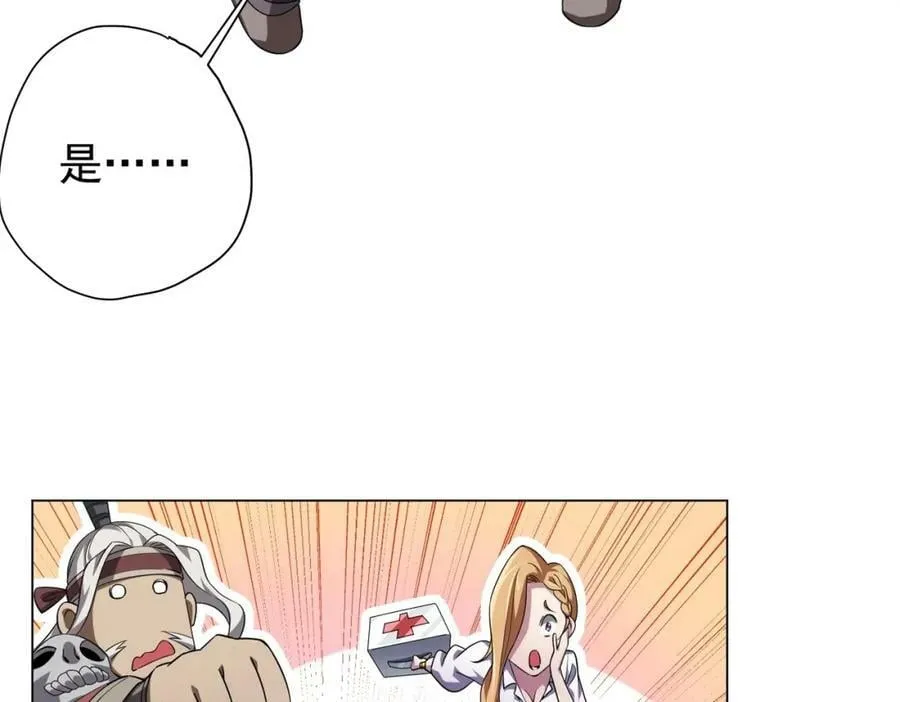 第27话 新副本开启！ 第98页