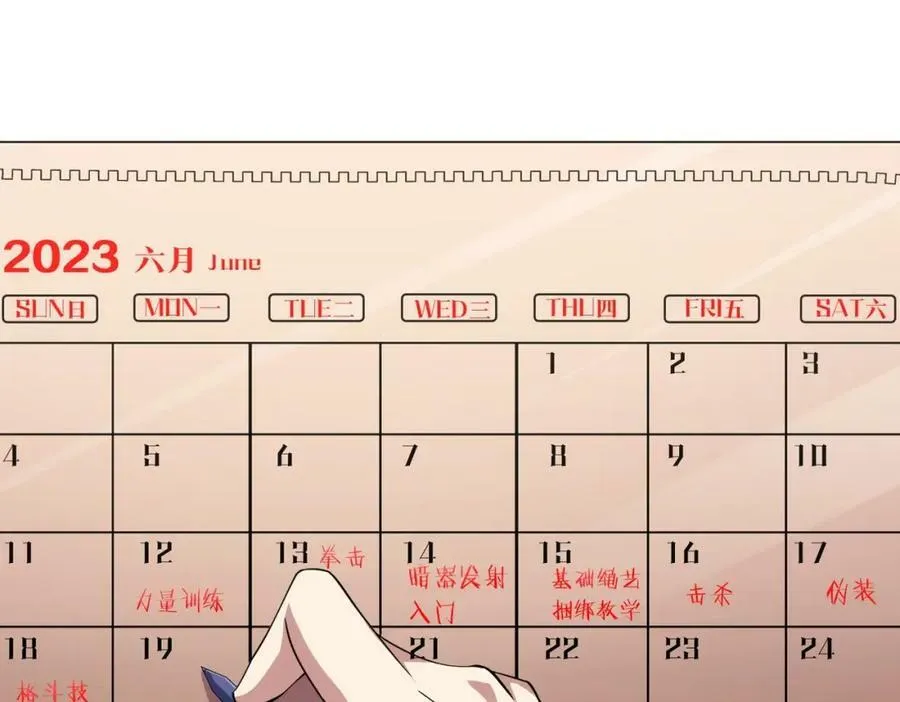 第27话 新副本开启！ 第104页