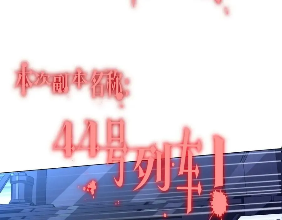 第27话 新副本开启！ 第114页