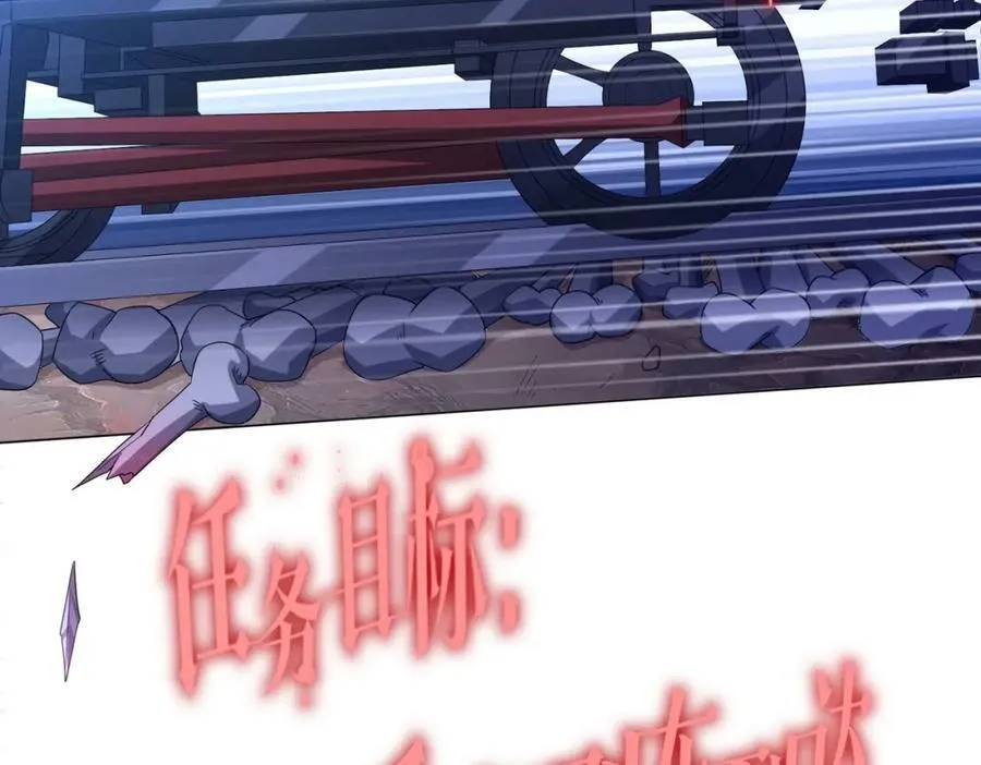 第27话 新副本开启！ 第115页
