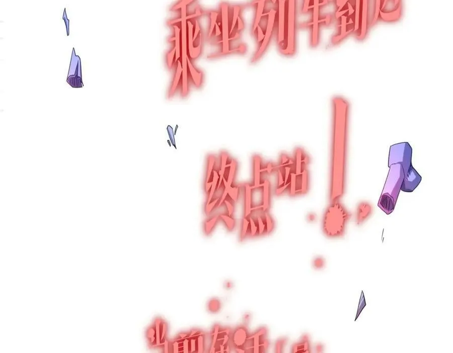 第27话 新副本开启！ 第116页