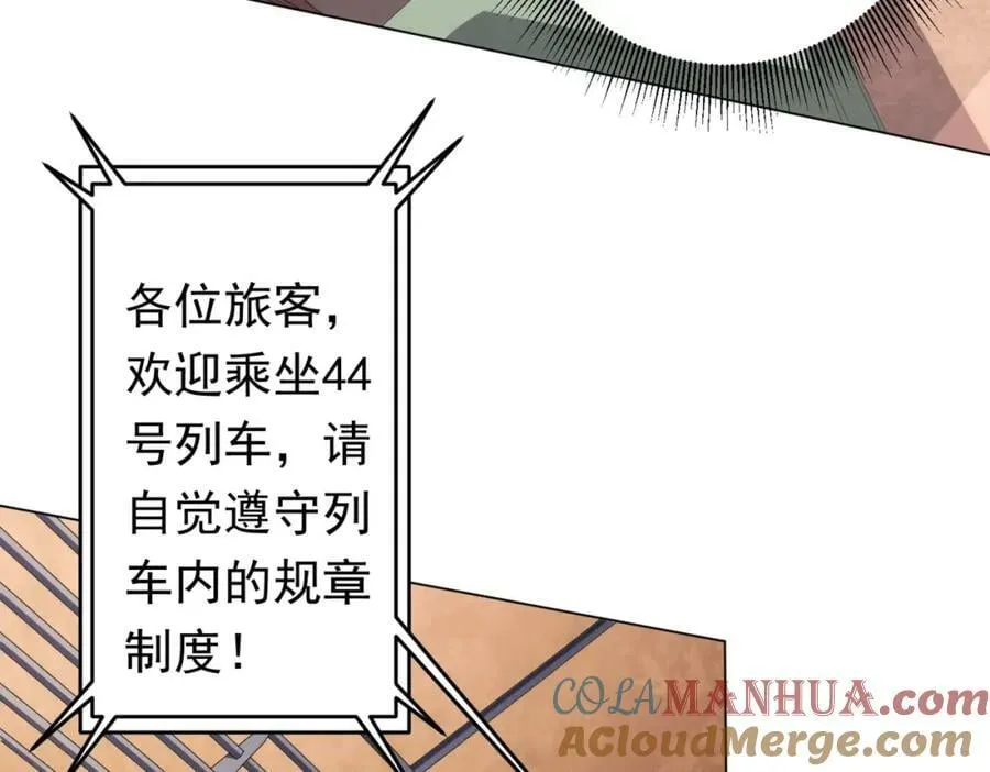 第27话 新副本开启！ 第125页