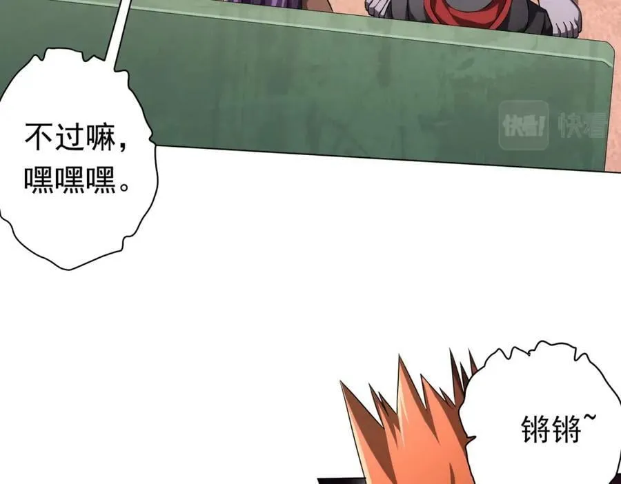 第29话 致命牌局！ 第10页