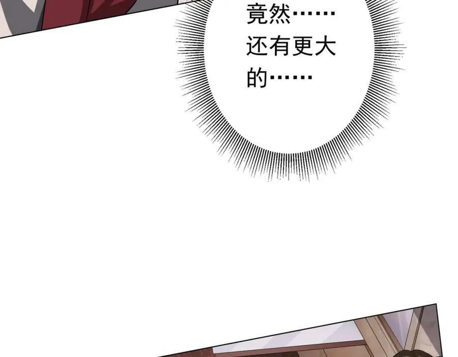 第29话 致命牌局！ 第16页