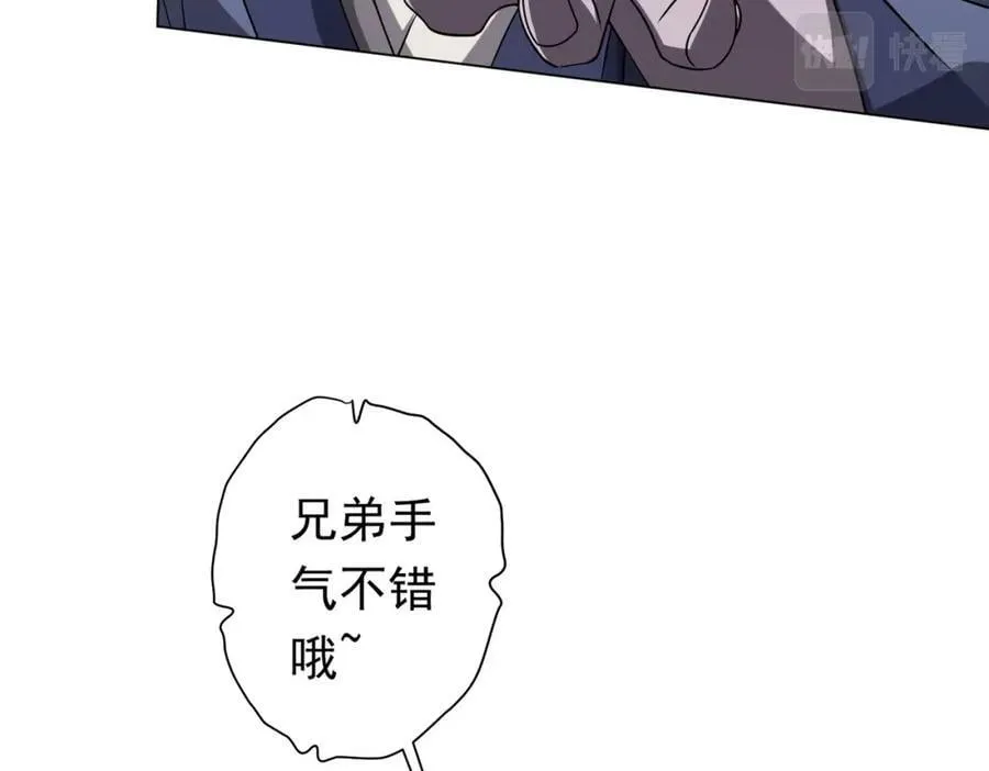 第29话 致命牌局！ 第22页