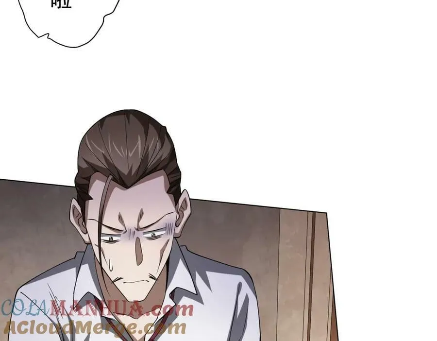 第29话 致命牌局！ 第25页