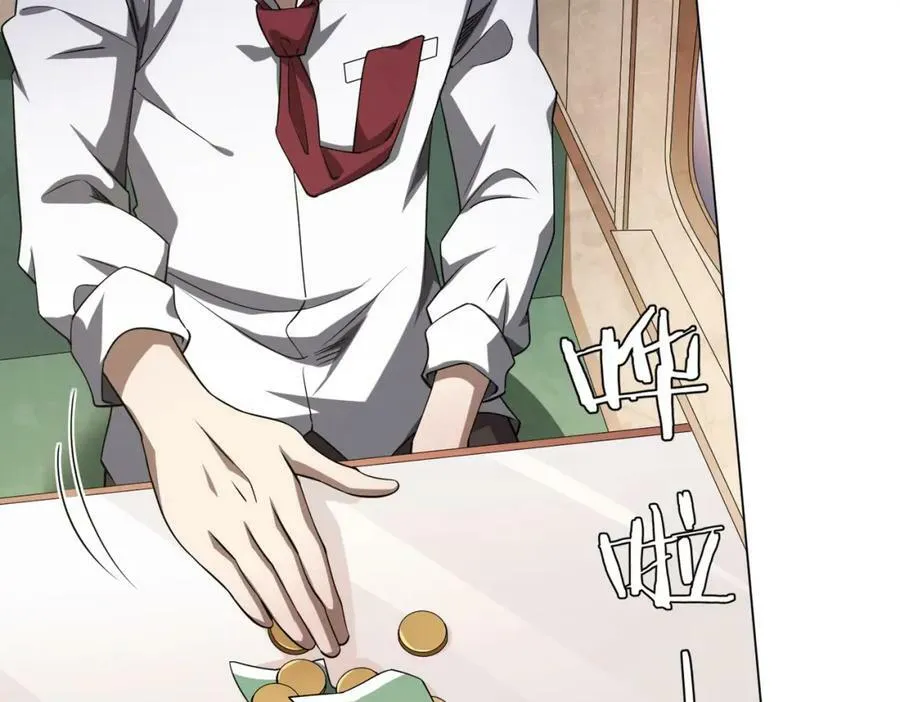 第29话 致命牌局！ 第26页
