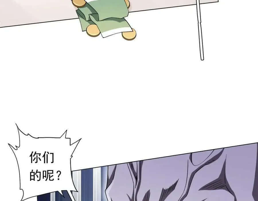 第29话 致命牌局！ 第27页
