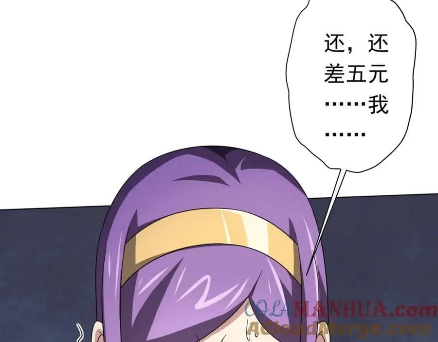 第29话 致命牌局！ 第29页