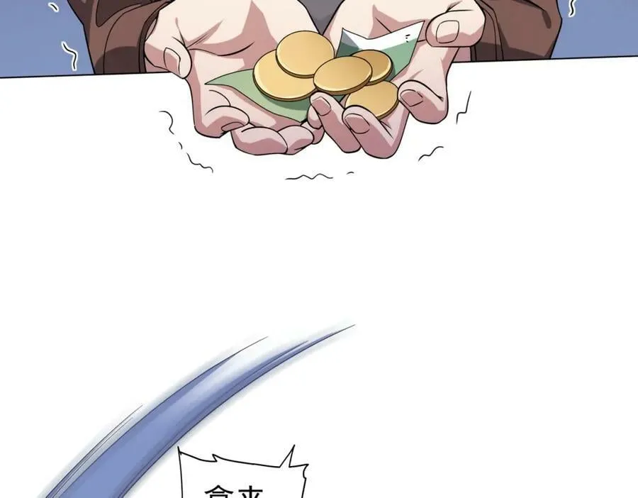 第29话 致命牌局！ 第31页