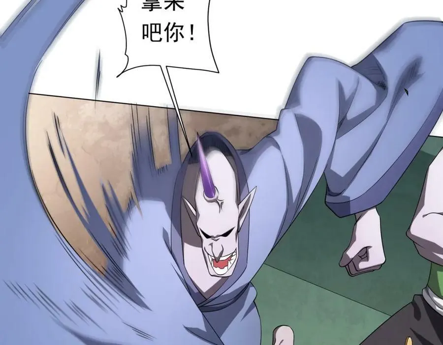 第29话 致命牌局！ 第32页