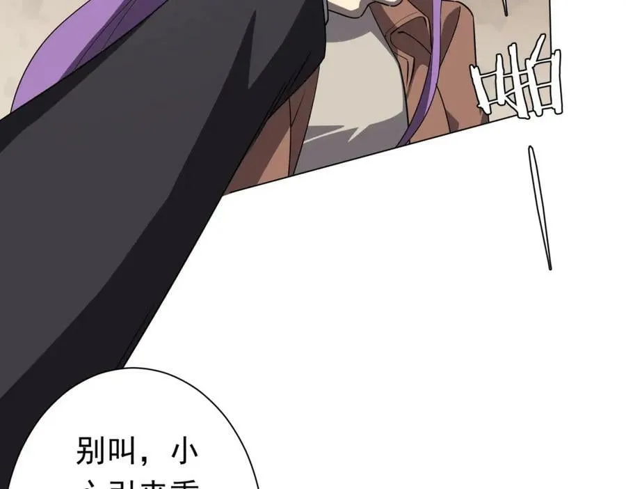 第29话 致命牌局！ 第40页