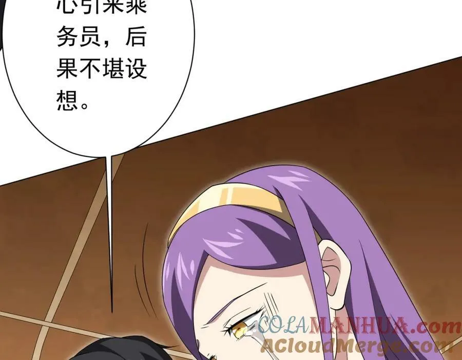 第29话 致命牌局！ 第41页