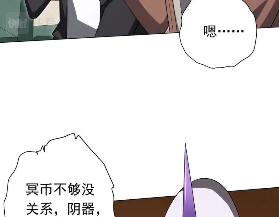 第29话 致命牌局！ 第43页