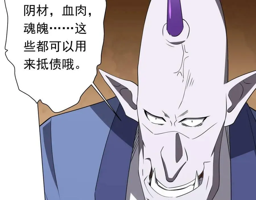 第29话 致命牌局！ 第44页
