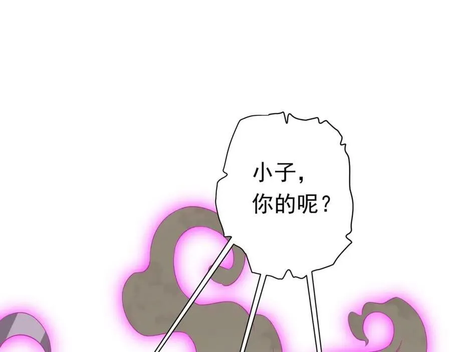 第29话 致命牌局！ 第46页