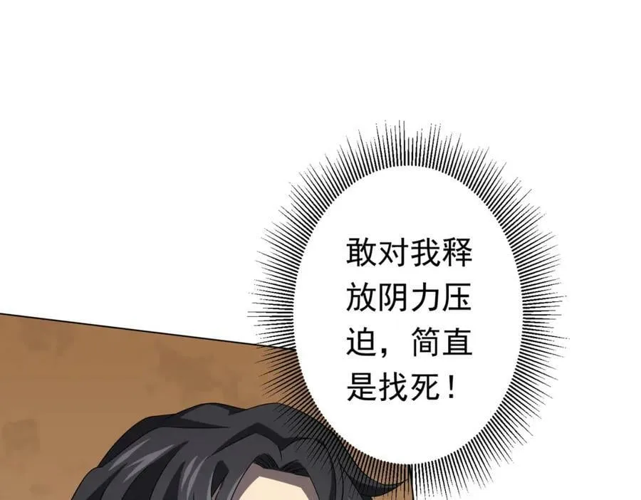 第29话 致命牌局！ 第50页