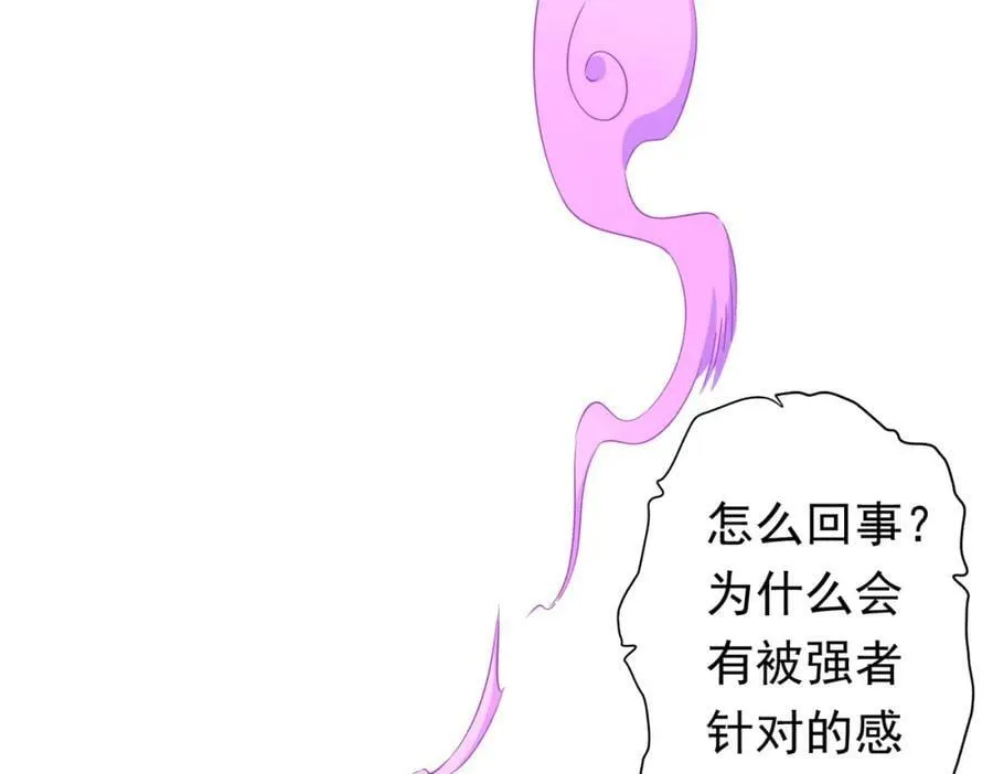 第29话 致命牌局！ 第63页