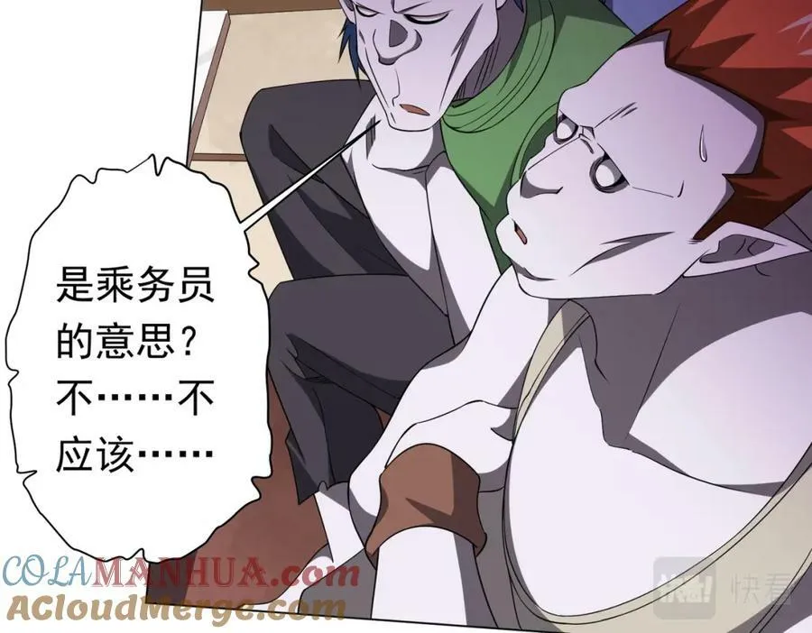 第29话 致命牌局！ 第65页