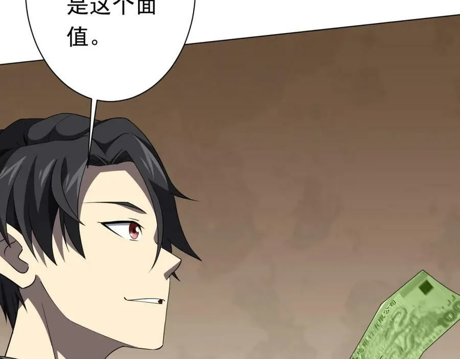 第29话 致命牌局！ 第72页