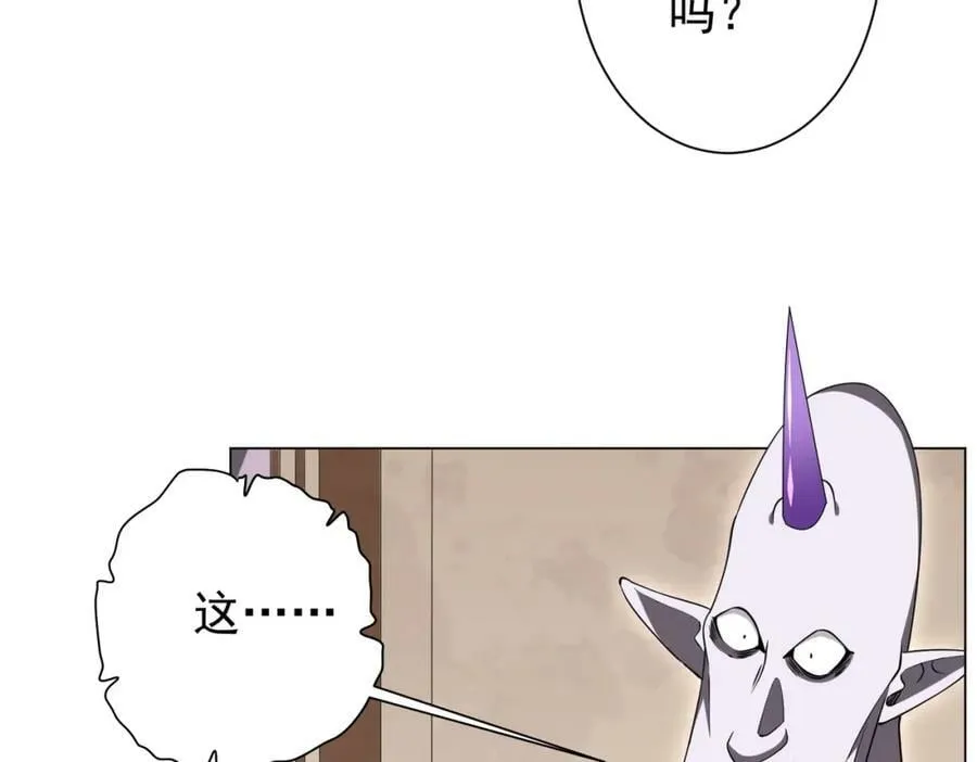 第29话 致命牌局！ 第74页