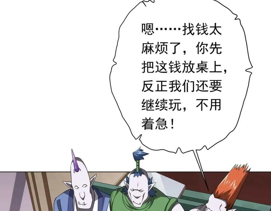 第29话 致命牌局！ 第76页