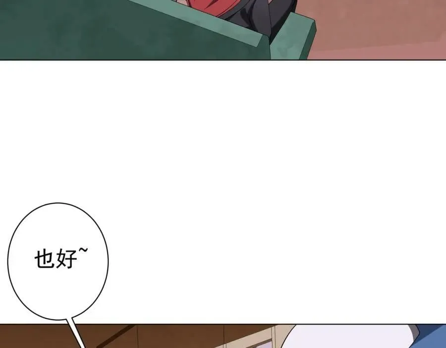 第29话 致命牌局！ 第78页