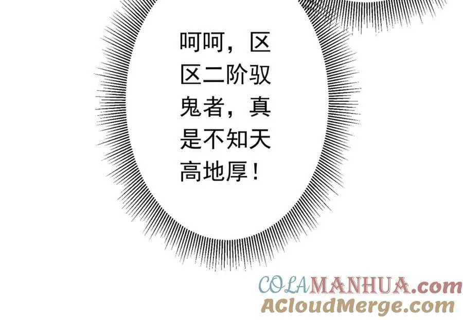 第29话 致命牌局！ 第81页