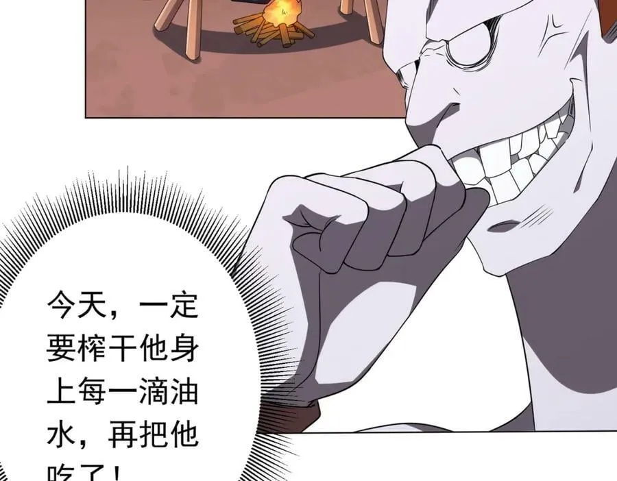 第29话 致命牌局！ 第83页