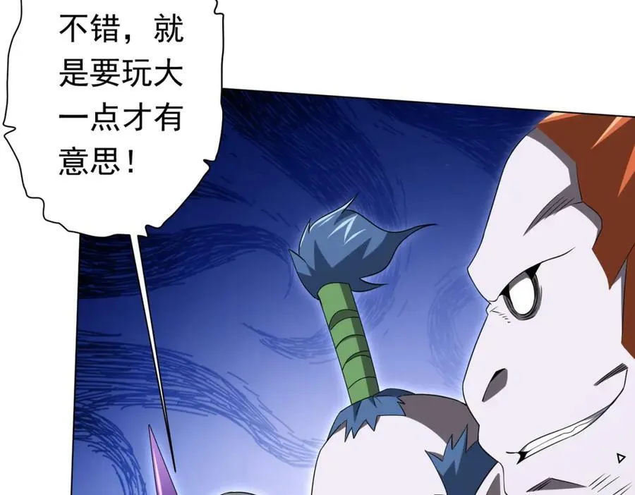 第29话 致命牌局！ 第87页