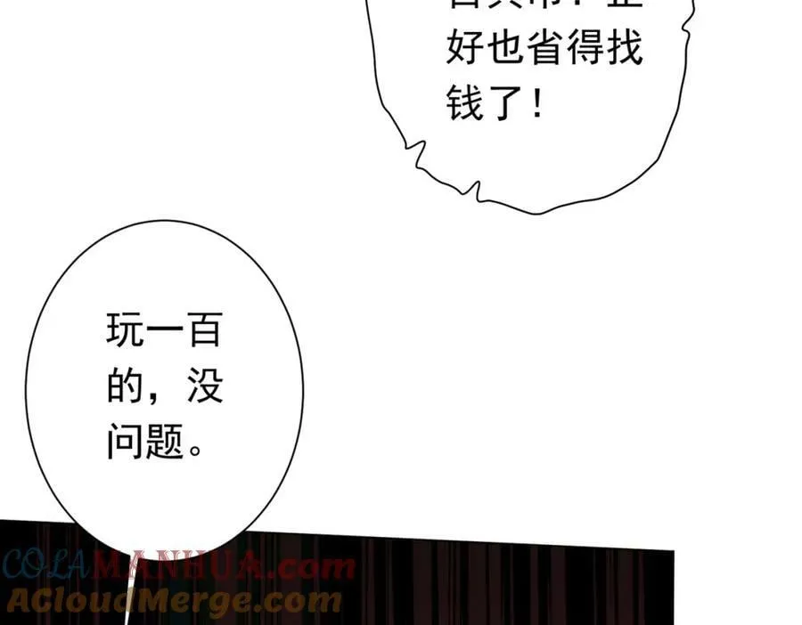 第29话 致命牌局！ 第89页