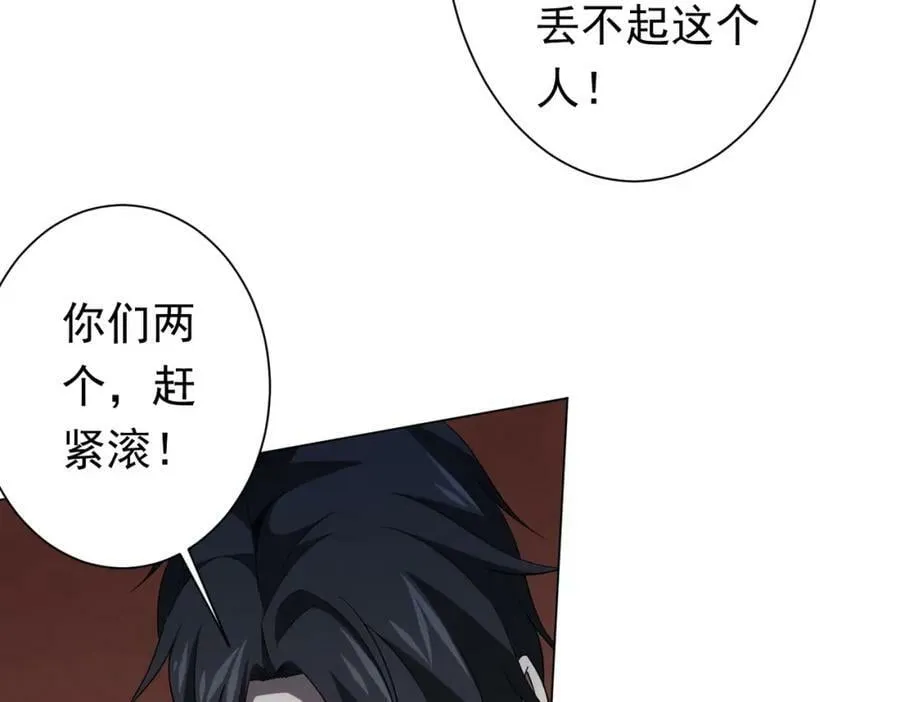 第29话 致命牌局！ 第94页