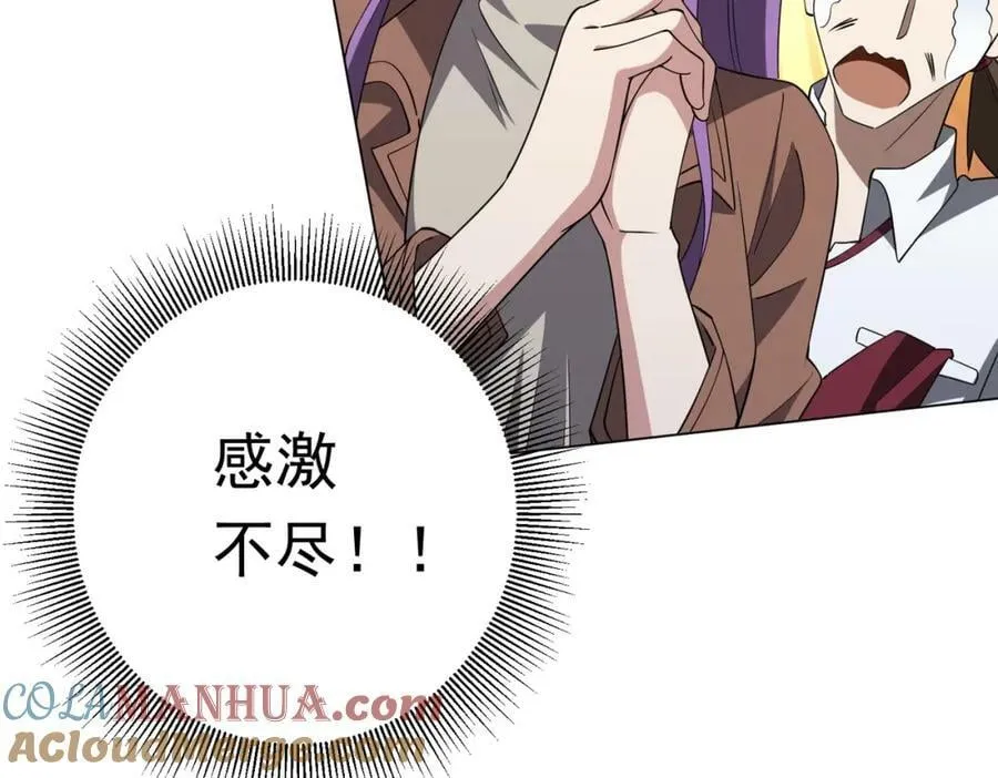 第29话 致命牌局！ 第97页