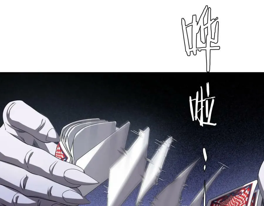 第29话 致命牌局！ 第104页