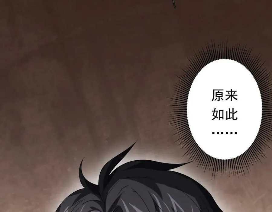 第29话 致命牌局！ 第111页