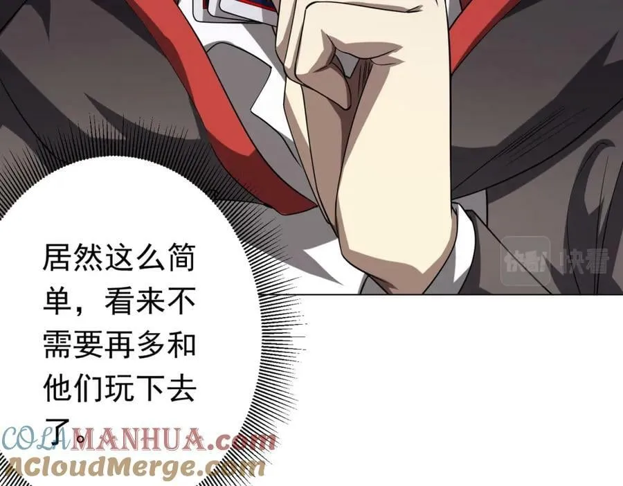 第29话 致命牌局！ 第113页
