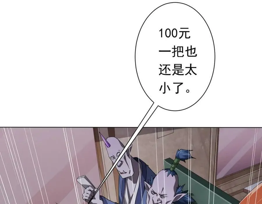 第29话 致命牌局！ 第115页