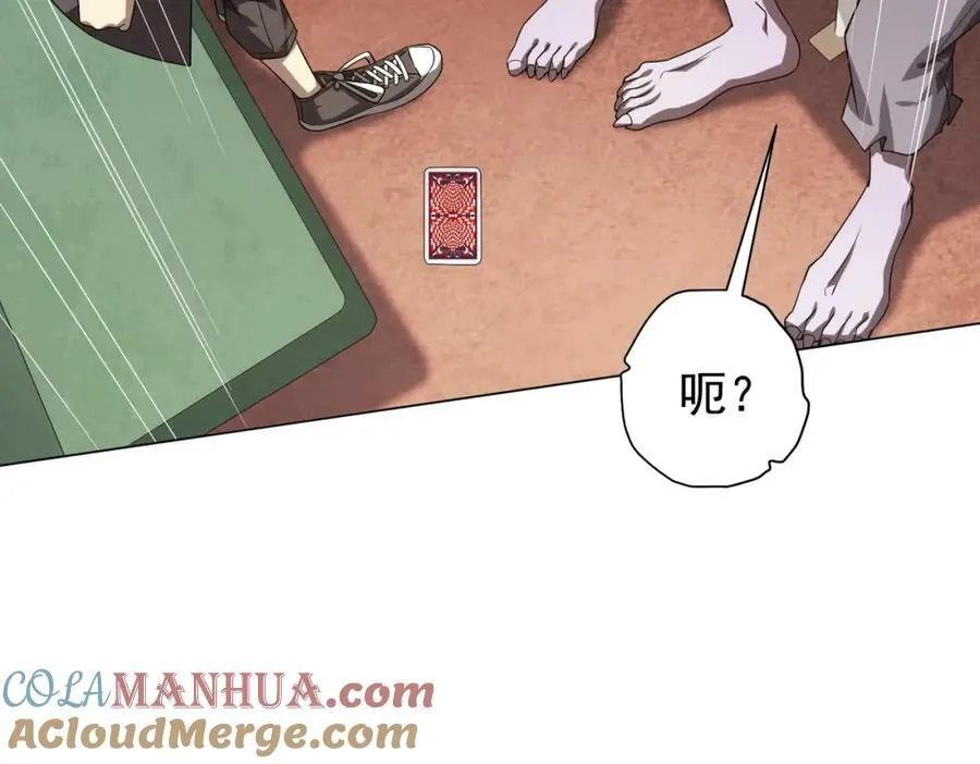 第29话 致命牌局！ 第117页