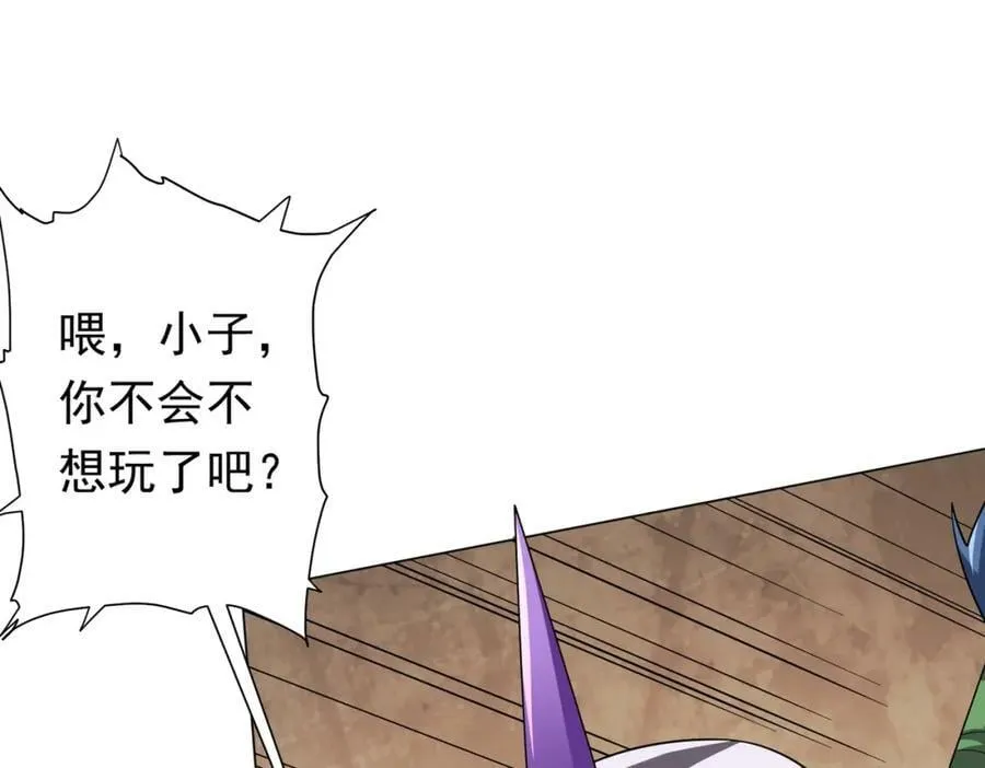 第29话 致命牌局！ 第118页