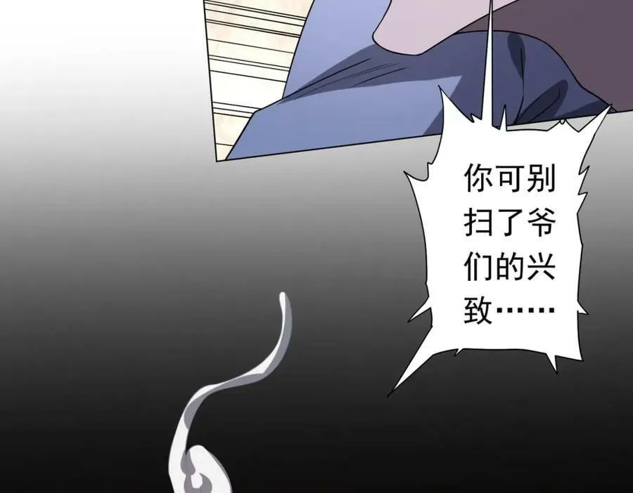 第29话 致命牌局！ 第120页
