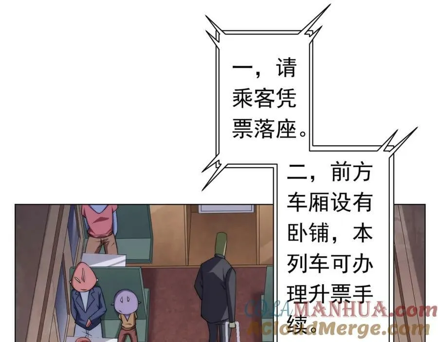 第28话 凶险的规则陷阱！ 第5页