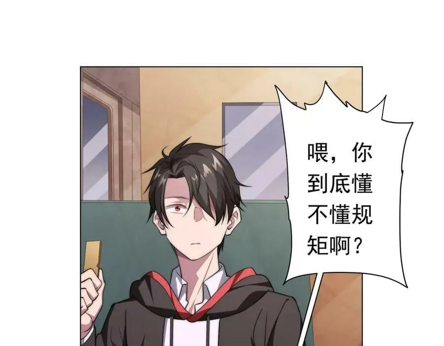 第28话 凶险的规则陷阱！ 第11页
