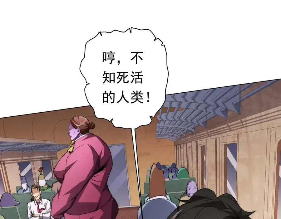 第28话 凶险的规则陷阱！ 第16页