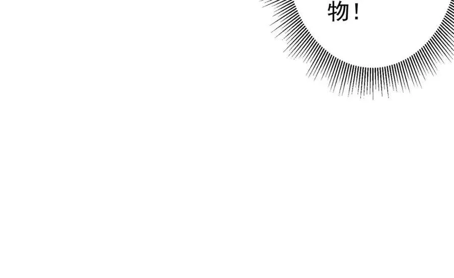 第28话 凶险的规则陷阱！ 第18页