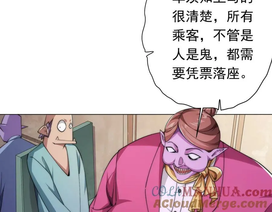 第28话 凶险的规则陷阱！ 第21页