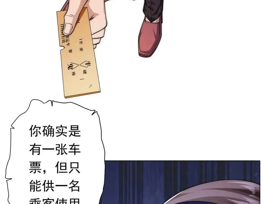 第28话 凶险的规则陷阱！ 第26页