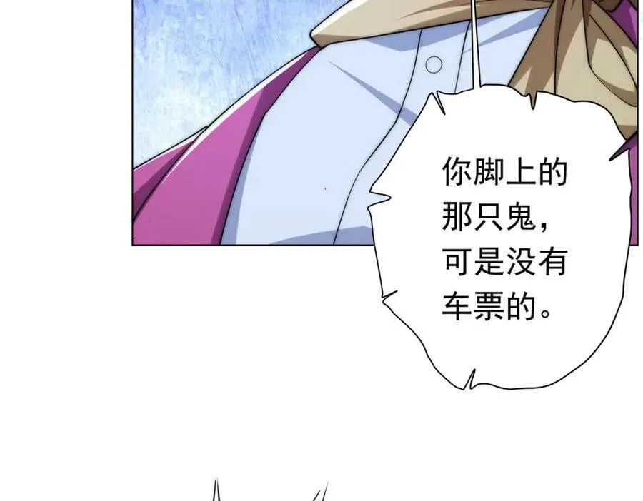 第28话 凶险的规则陷阱！ 第28页